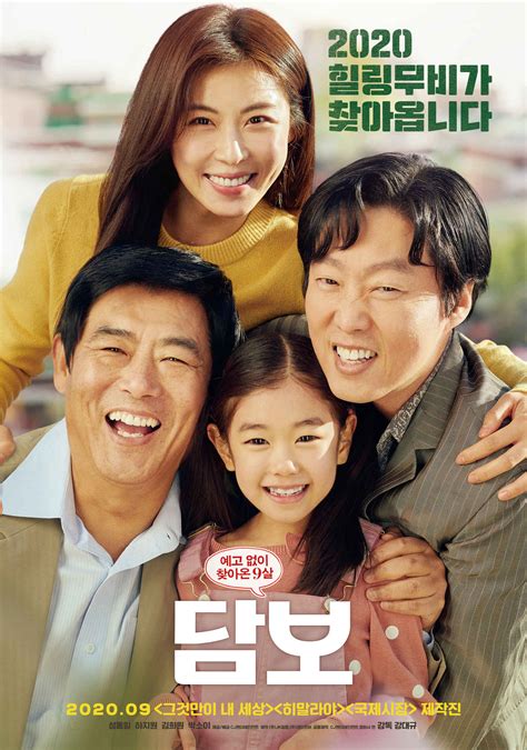 latest korean film|More.